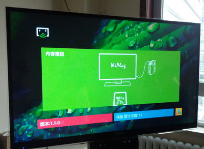 借小米盒子東風，創業公司打造極客范兒智能聯網設備“wiplug”