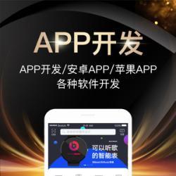 廈門建材app報價、商城開發哪家專業、建材app