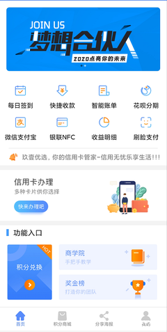 廈門智能代還系統軟件開發代還軟件定制專業開發