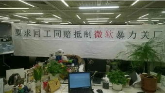 微軟證實關(guān)閉中國北京東莞兩座工廠 或裁員千人