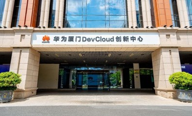 &ldquo;十四五&rdquo;實(shí)力開(kāi)局,華為云為廈門(mén)發(fā)展特色產(chǎn)業(yè)集群點(diǎn)燃&ldquo;數(shù)字引擎&rdquo;