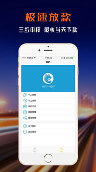 九樹(shù)速貸iphone版下載 手機(jī)九樹(shù)速貸蘋(píng)果版 九樹(shù)速貸下載2019最新版