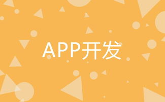 廈門(mén)app開(kāi)發(fā) 幼兒教育app開(kāi)發(fā) 泉州app開(kāi)發(fā) 晉江石獅