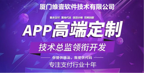 智能手機(jī)代還軟件定制開(kāi)發(fā)