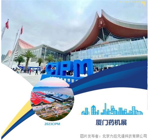 力控醫藥版scada重磅登陸廈門藥機展,賦能行業高質量發展