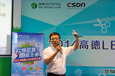 LBS的硬件創(chuàng)新 高德LBS智能硬件編程馬拉松圓滿閉幕